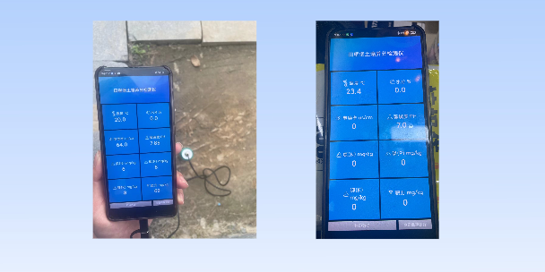 海东土壤养分检测仪