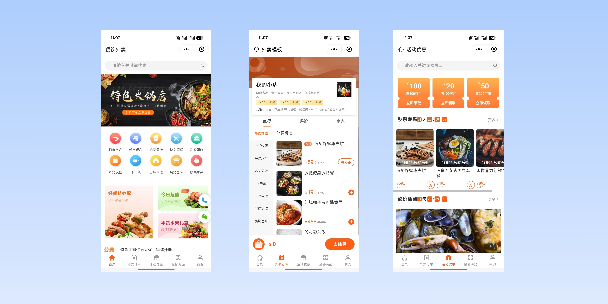 海东餐饮外卖小程序