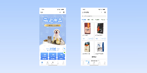 海东宠物用品小程序